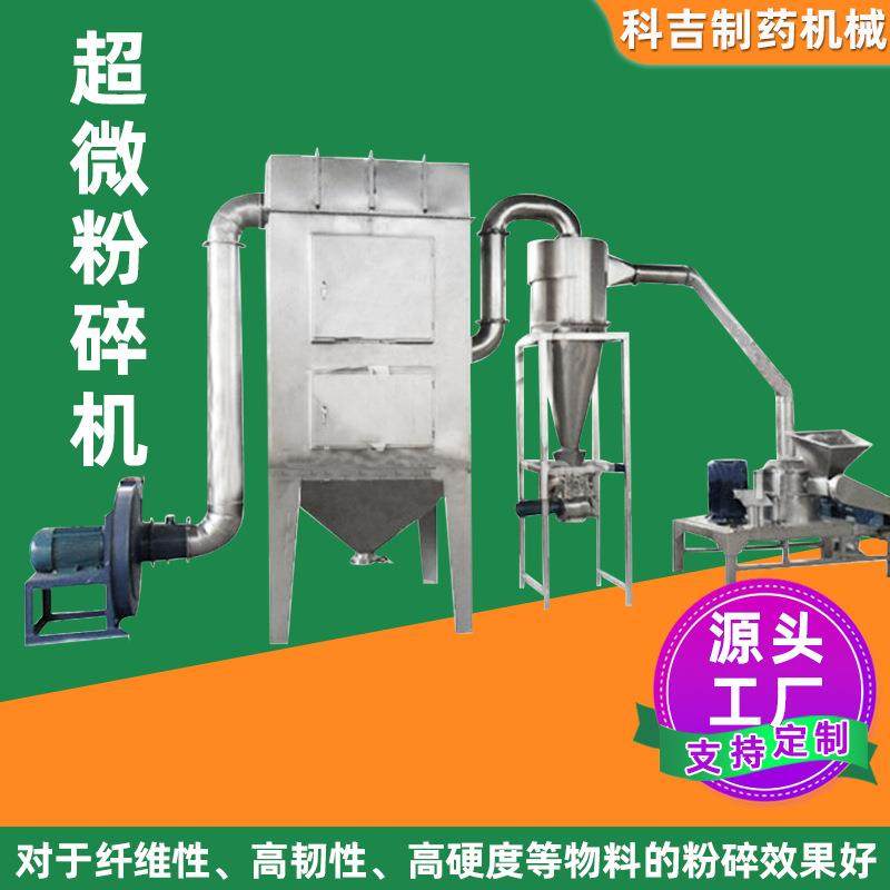 可可咖啡豆小型超微粉碎机 食品芦根磨粉机 斑斓叶超微粉碎机,机械设备,粉碎机,淘宝优惠券,粉丝福利购,淘宝优惠卷