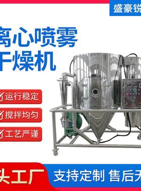 食品麦芽糖粉离心喷雾干燥机化工钛白粉喷雾干燥塔化工低温烘干机