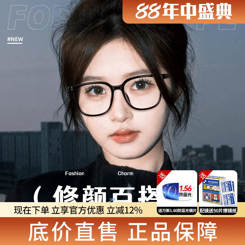 亮芃小香风黑框显脸小光学眼镜