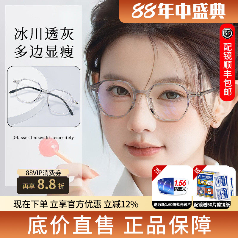 亮芃超轻TR90透明灰近视镜框女