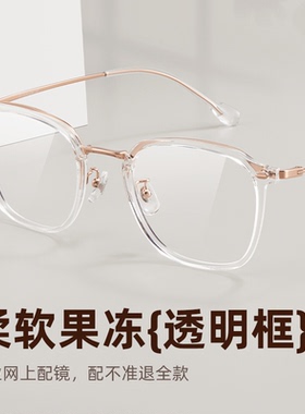 蔡司超轻钛材专业近视眼镜框女可配度数茶色方圆脸眼睛镜架90203
