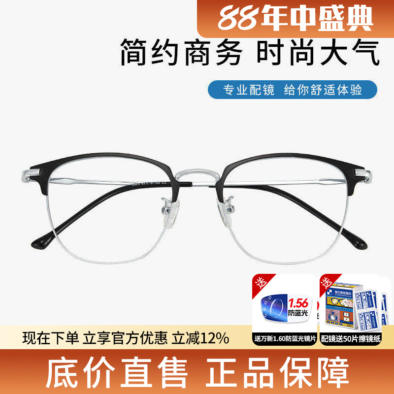 蔡司合金全框可配度数眼镜框