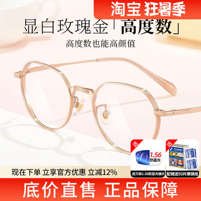 蔡司纯钛超轻显瘦方圆近视眼镜