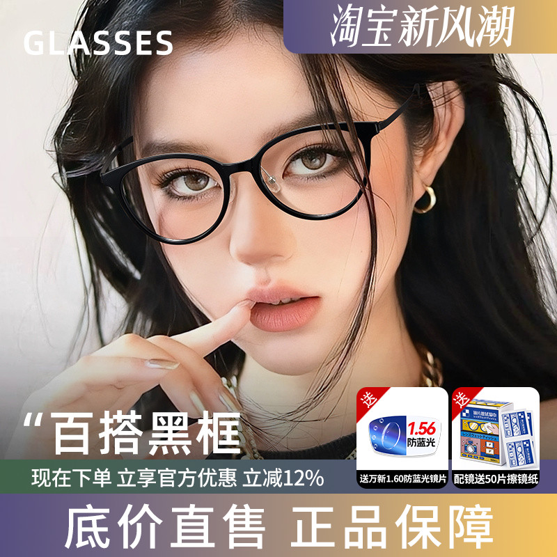 蔡司超轻猫眼近视眼镜可配度数