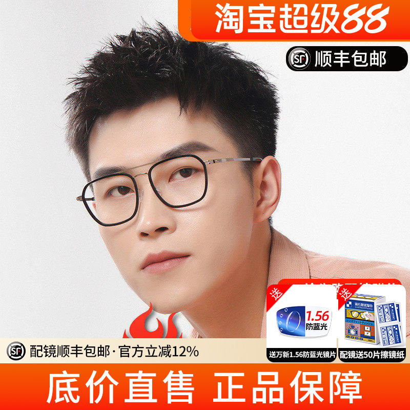 精工超轻眼镜架中性全框商务时尚轻巧配防蓝光近视眼镜片 AE5001
