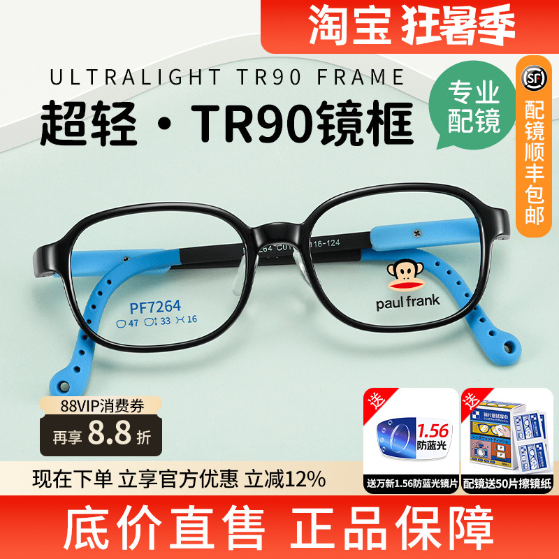 大嘴猴防滑耳钩学生近视镜架