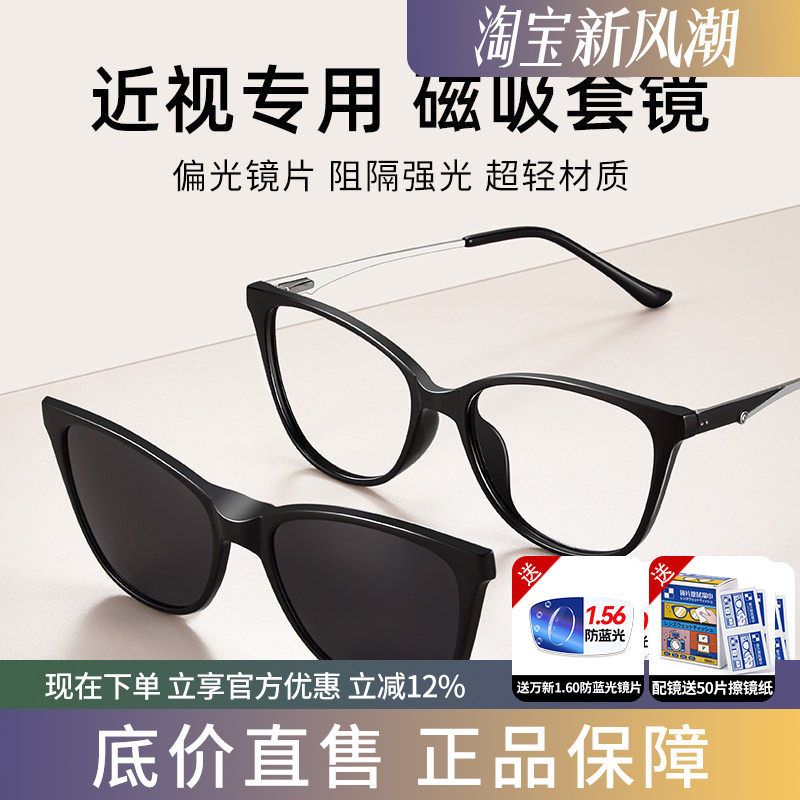 亮芃猫眼近视可配度数防蓝光镜架
