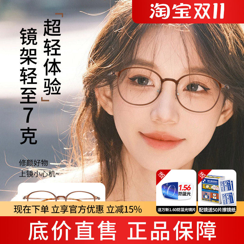 蔡司超轻TR90圆框近视镜可配度数