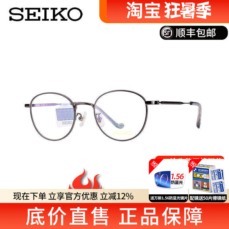 精工近视眼镜框复古女小圆框钛中性全框时尚超轻潮流镜架男HC3021