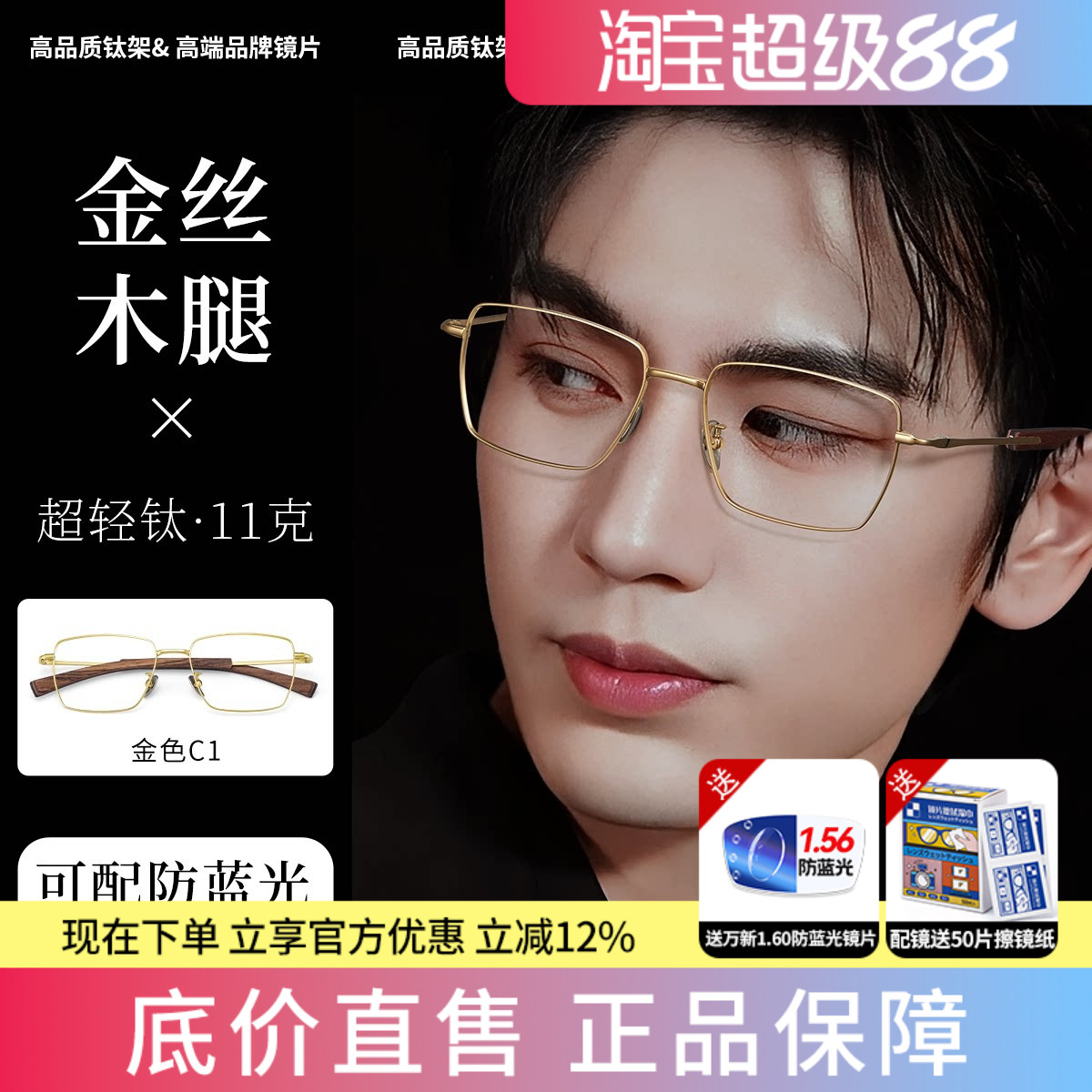 蔡司超轻纯钛金丝商务近视眼镜框男士复古方形镜架可配镜片T18291