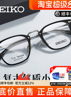 新品精工镜框超轻钛优选材质简约复古方框眉线男款眼镜架DE51009