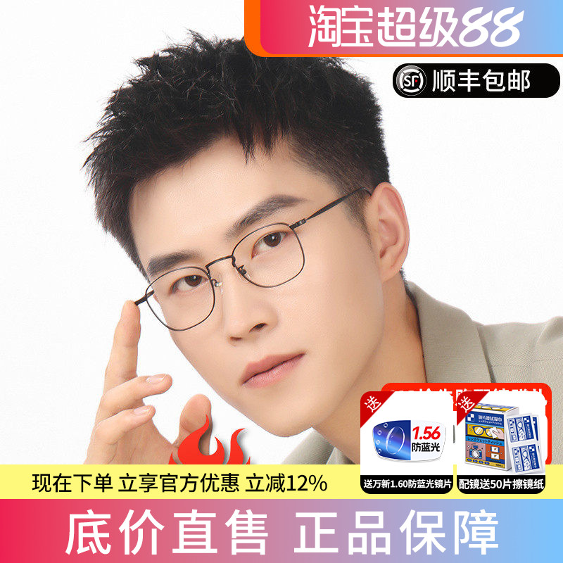 精工眼镜框架女复古超轻纯钛圆脸情侣款小脸近视眼镜架男H03097