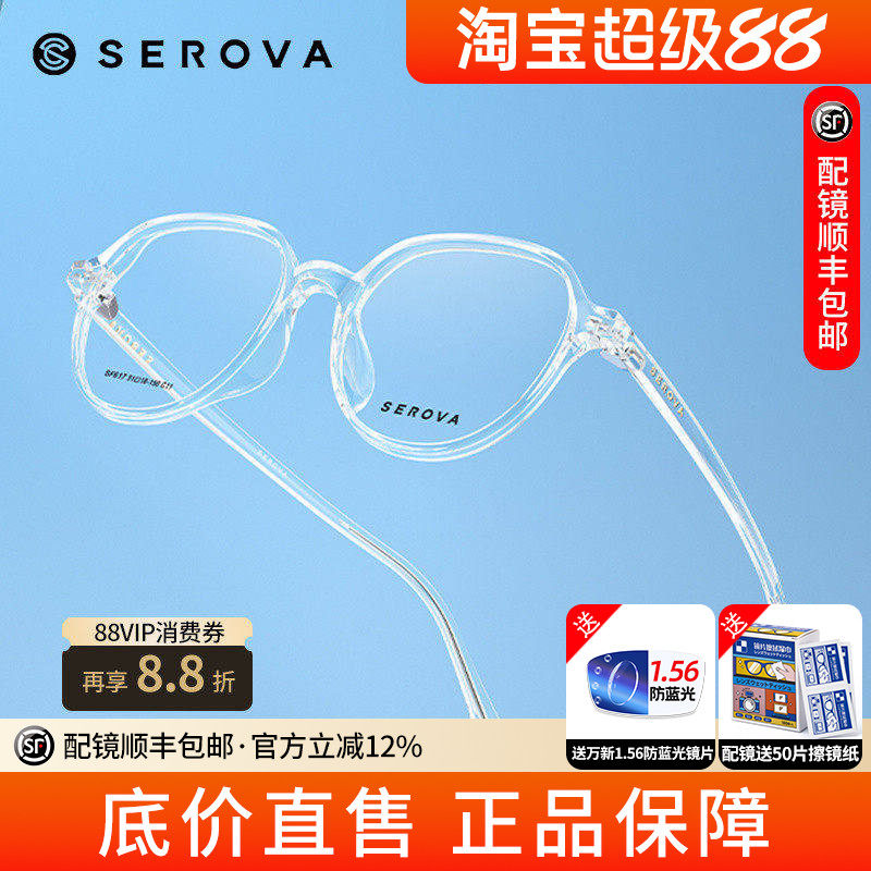 明星同款施洛华超轻复古黑框眼镜