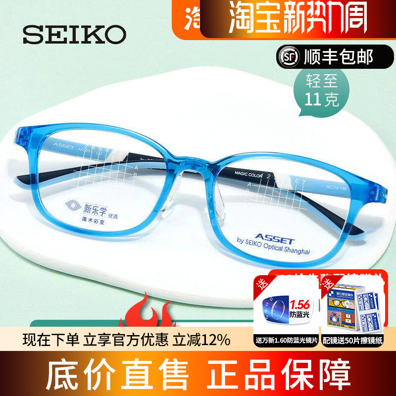 精工镜框近视眼镜架儿童学生可配品牌离焦防控镜片女方框男AK0091