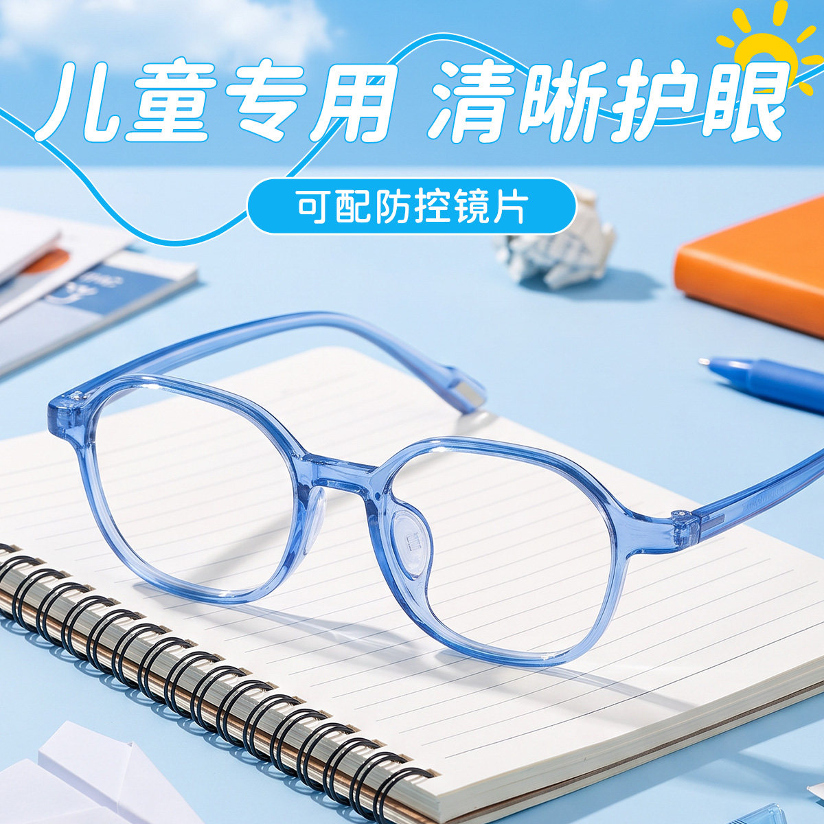 蔡司儿童专用防蓝光眼镜框男女学生可配度数防控近视镜框53030