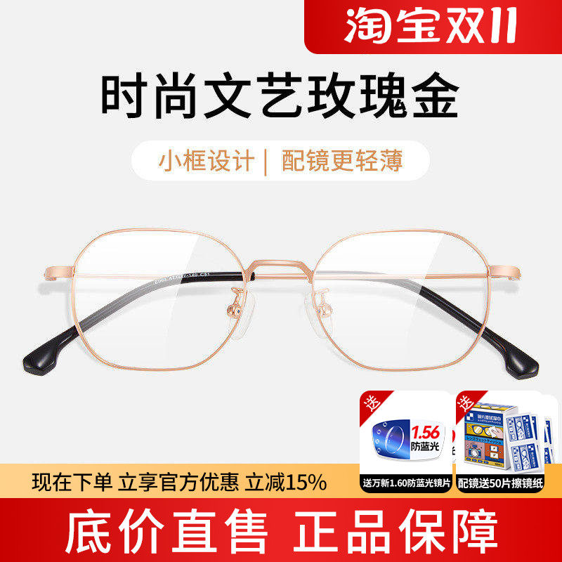 蔡司金属近视眼镜框男小脸高度数专用网上配镜全框镜框男合金E003