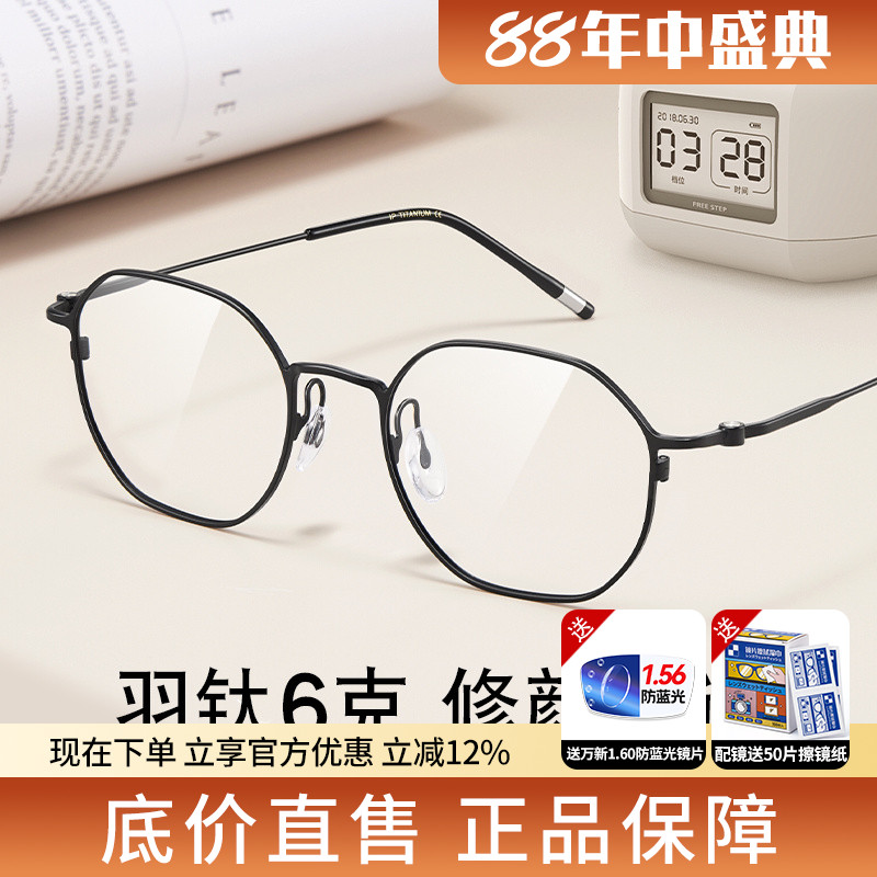 蔡司超轻近视眼镜可配度数