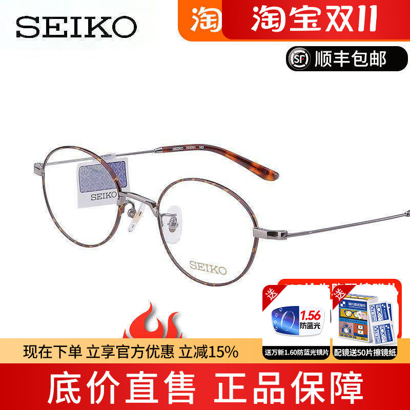 精工超轻纯钛眼镜框 男女圆形文艺复古小脸圆框近视眼镜架H03091