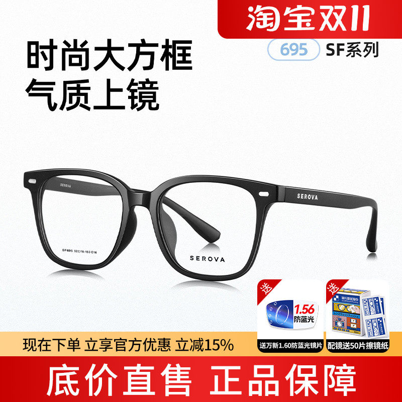 施洛华TR90超轻舒适大框眼镜