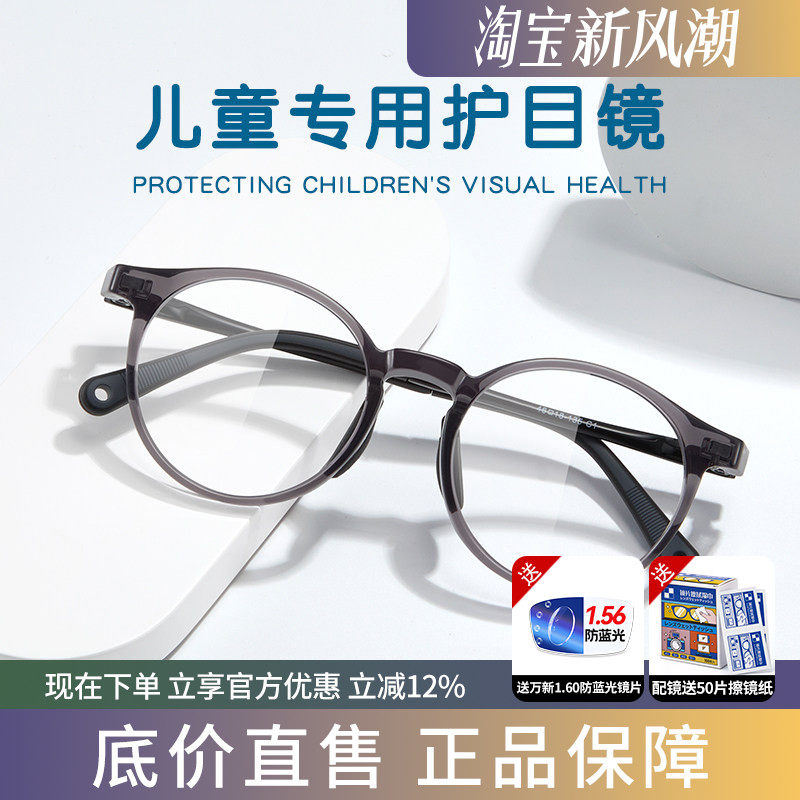 蔡司儿童超轻TR防蓝光近视镜框
