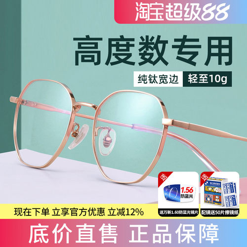 蔡司超轻薄钛合金防蓝光眼镜框
