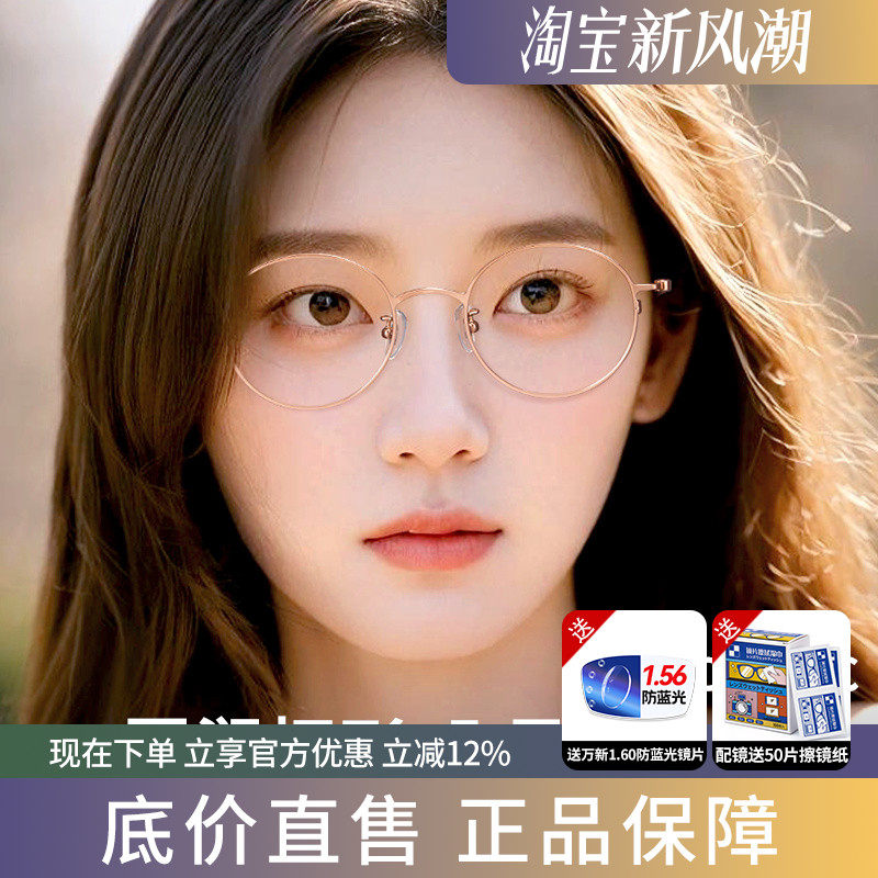 蔡司防蓝光近视可配度数眼镜