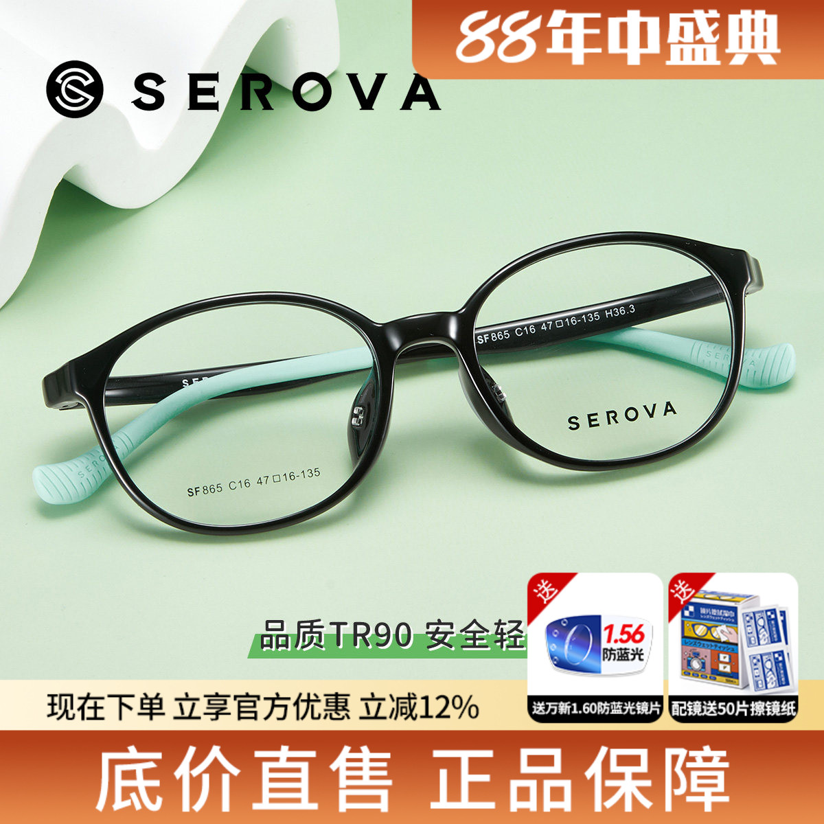 施洛华TR90超轻可配度数近视镜