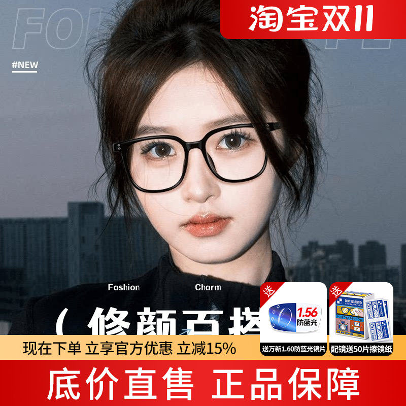 亮芃小香风黑框显脸小光学眼镜
