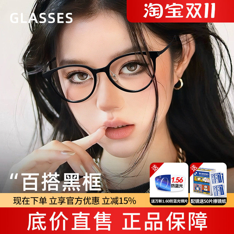 蔡司超轻猫眼近视眼镜可配度数