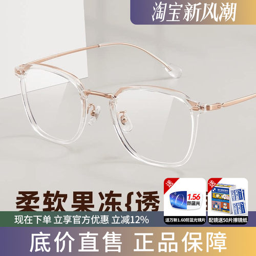 蔡司超轻钛材专业近视眼镜框女可配度数茶色方圆脸眼睛镜架90203