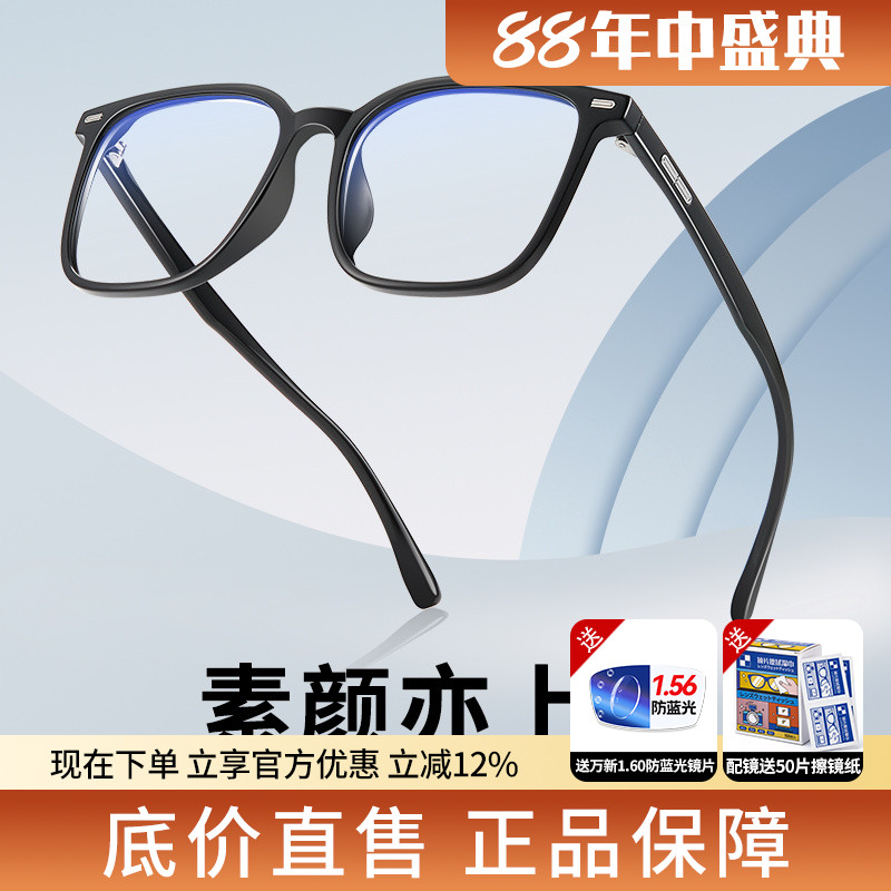 亮芃超轻防蓝光可配度数大框眼镜