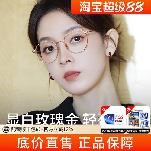 蔡司超轻女款防蓝光可配度数眼镜