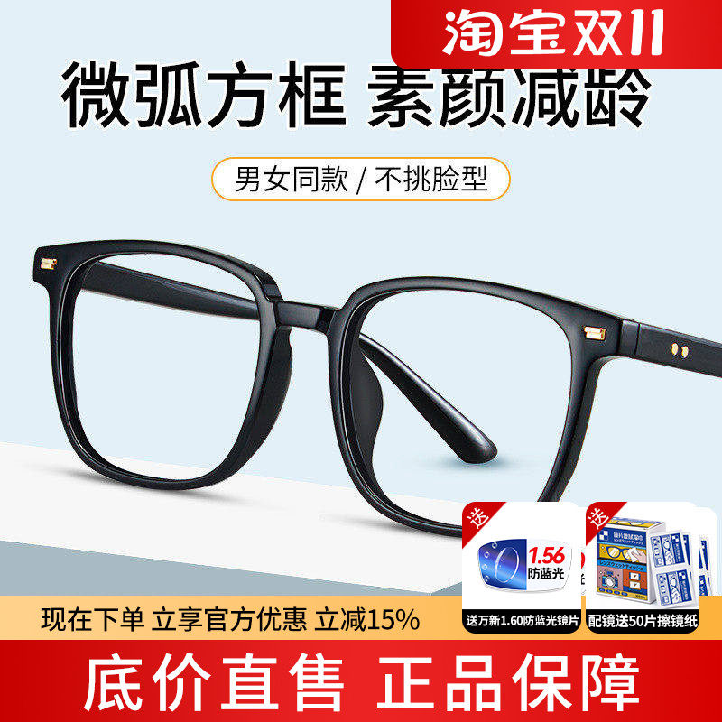 蔡司GM黑框超轻防蓝光眼镜
