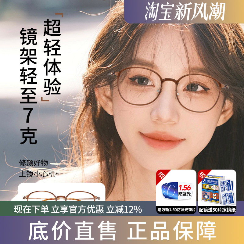 蔡司超轻TR90圆框近视镜可配度数