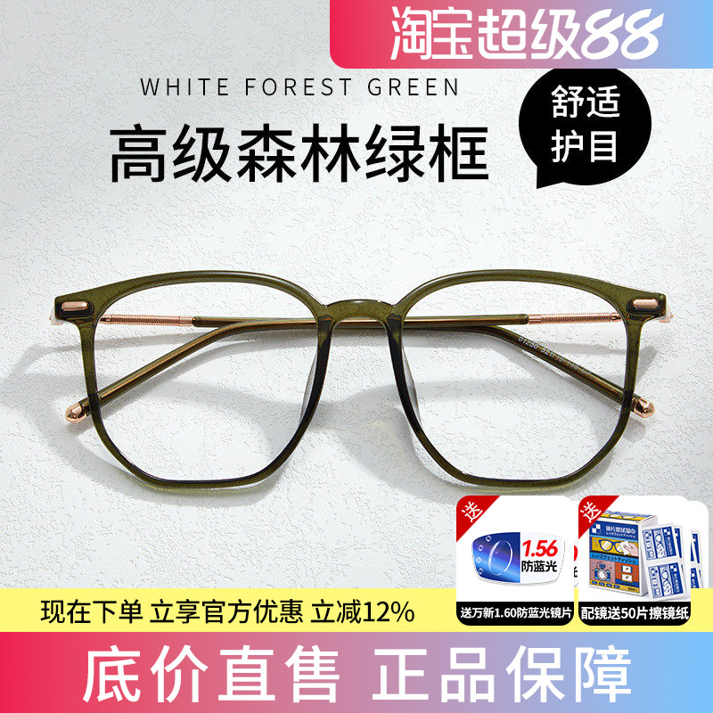 蔡司透明色防蓝光近视眼镜框