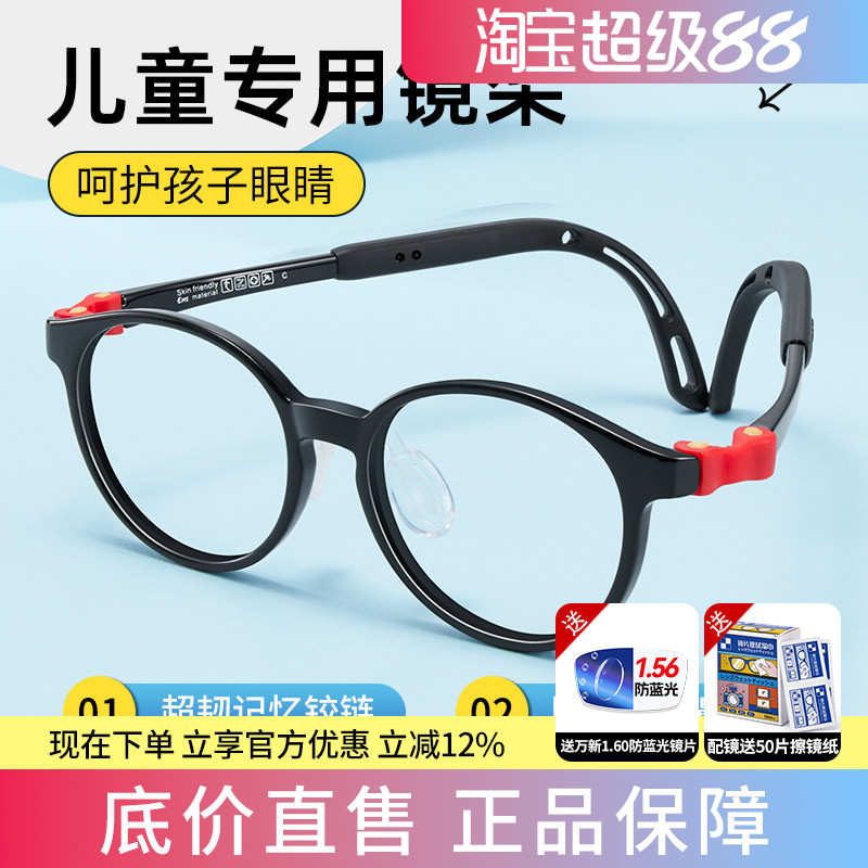 亮芃儿童防滑可调防蓝光镜框