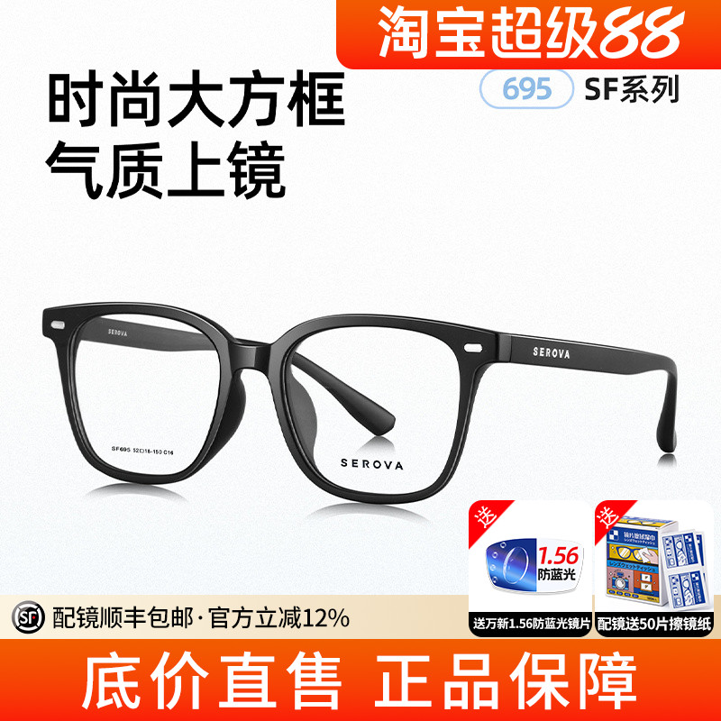施洛华超轻舒适TR90眼镜框男女全框时尚休闲大框眼镜SF695