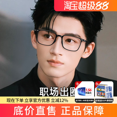 蔡司TR90防蓝光眼镜框9910
