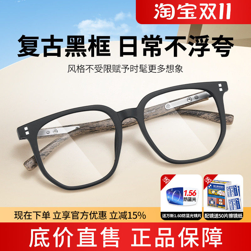 蔡司木纹黑框宽方显瘦近视镜架