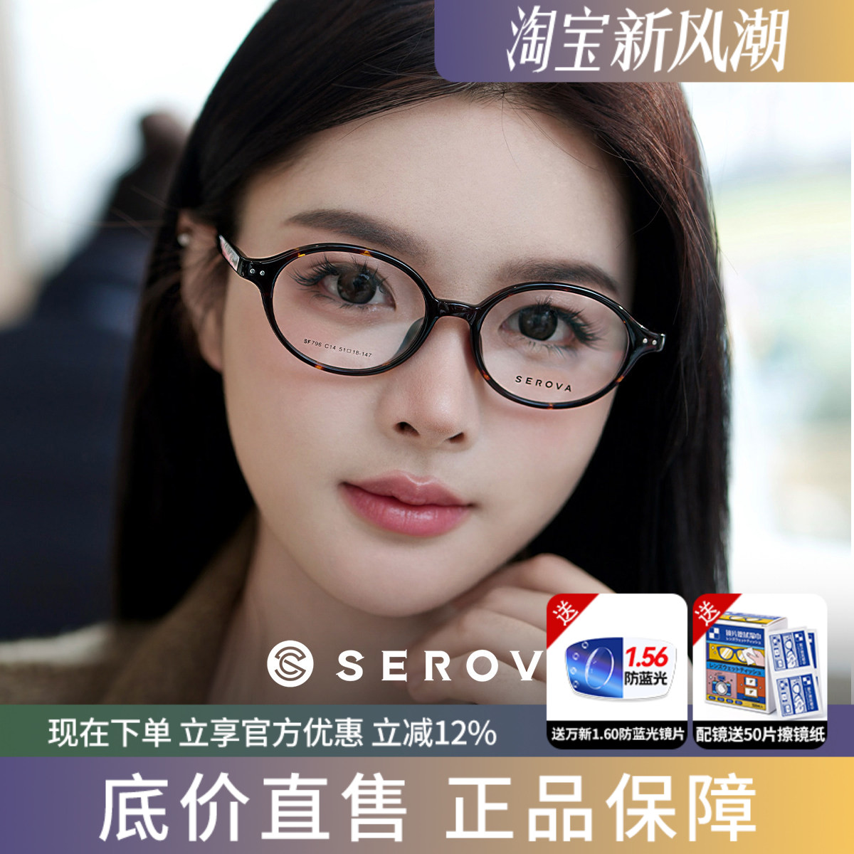 施洛华玳瑁超轻椭圆小框眼镜架图片