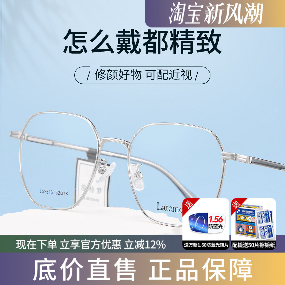 浪特梦男女高清防辐射眉形框