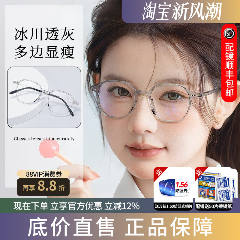 亮芃超轻TR90透明灰近视镜框女
