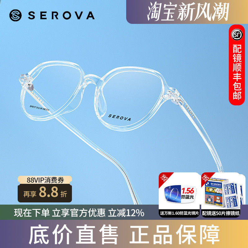 明星同款施洛华超轻复古黑框眼镜
