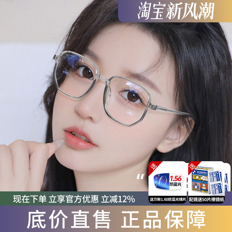 蔡司超轻近视眼镜框显脸小