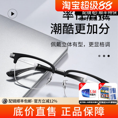 蔡司超轻钛眉线框防蓝光可配度数