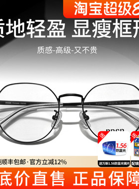 帕莎眼镜小框眼镜框舜镜架同款超轻曾新款钛近视男女PJ75123