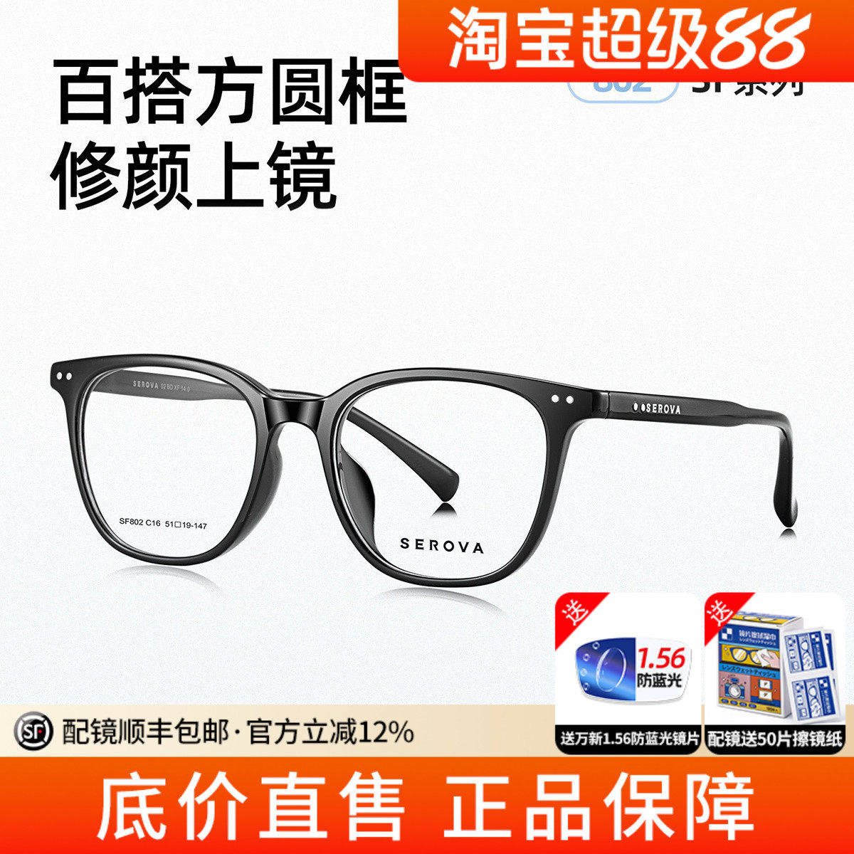 施洛华防蓝光近视眼镜架百搭
