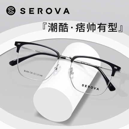 施洛华眼镜框时尚男士近视复古全框眉线框黑金架商务款配镜SL808