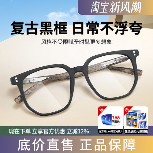 蔡司木纹黑框宽方显瘦近视镜架
