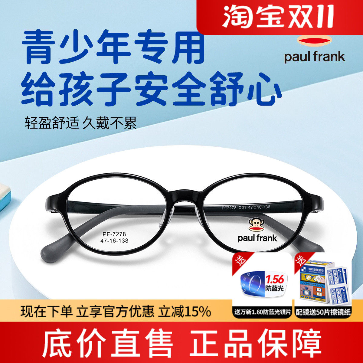 大嘴猴儿童超轻圆框近视防控眼镜